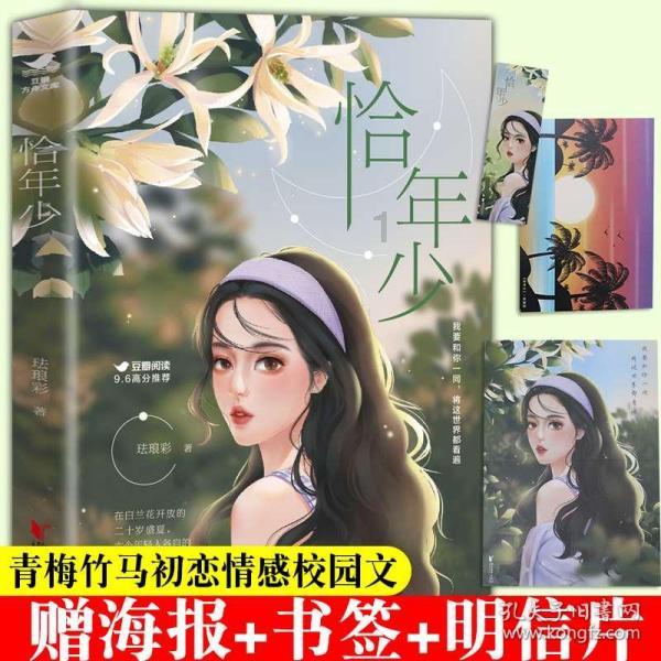 摆动小圆球