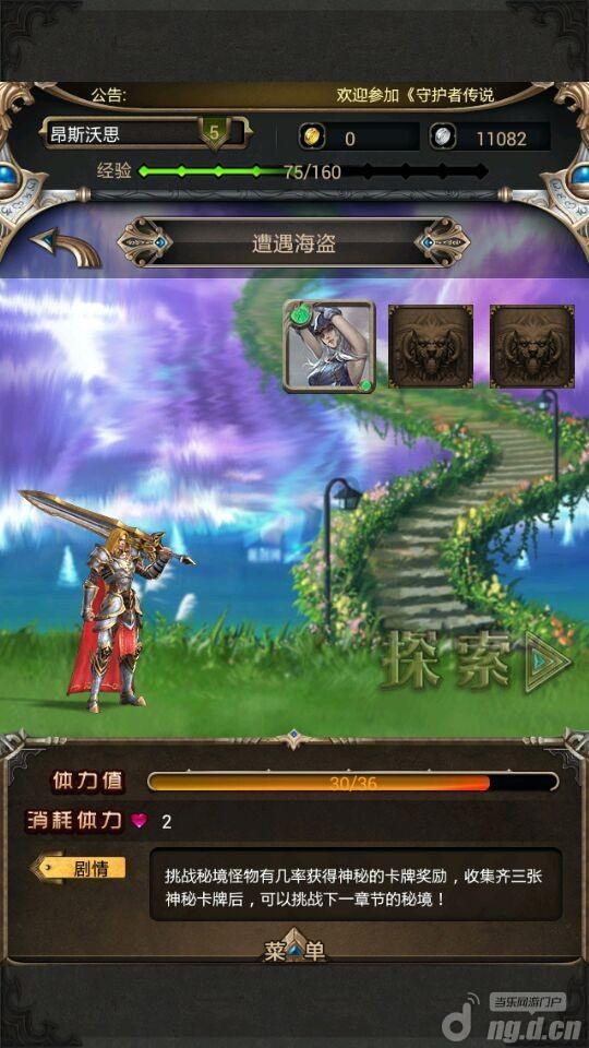 剑网3重制版