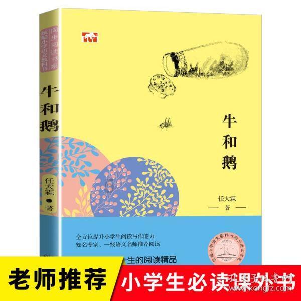 洛克王国