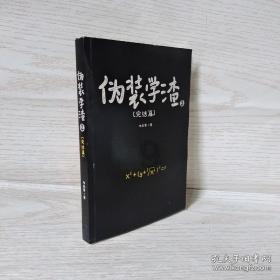 暴走小云