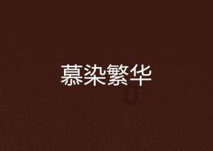 你所在公司有什么神仙福利？游戏画面