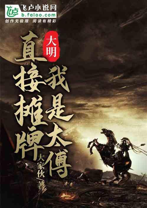 白痴皇帝司马衷：在位16年，大晋朝到底发生了一些什么大事？